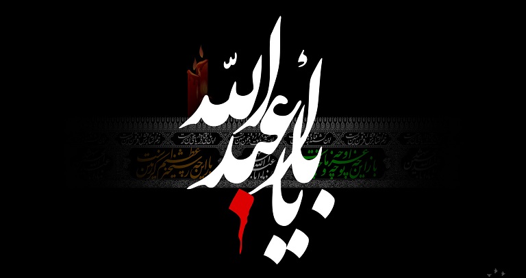 امام خمینیؒ امام حسینؑ پر گریہ کو کیوں اہم سمجھتے تھے؟