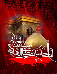 امام خمینیؒ کے مطابق ایک حسینی انجمن کیسی ہونی چاہیے؟