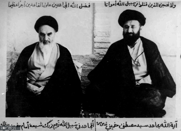 حجۃ الاسلام والمسلمین جناب مصطفی خمینی کو شہید کرنے کا کیا مقصد تھا؟