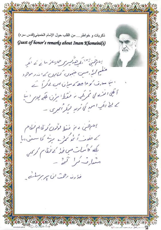 عظیم لیڈر