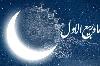 ماہ ربیع الاول کی اہمیت اورفضیلت 