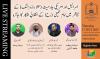 اسرائیل اور امریکی جارحیت (12/ روزہ جنگ) کے تناظر میں امام خمینی (رح) کے انقلابی افکار کا جائزہ پر بین الاقوامی ویبینار کا انعقاد