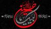 کیا امام خمینیؒ عاشورا کے سیاسی پہلو پر زور دیتے تھے؟