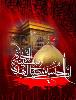 امام خمینیؒ کے مطابق ایک حسینی انجمن کیسی ہونی چاہیے؟