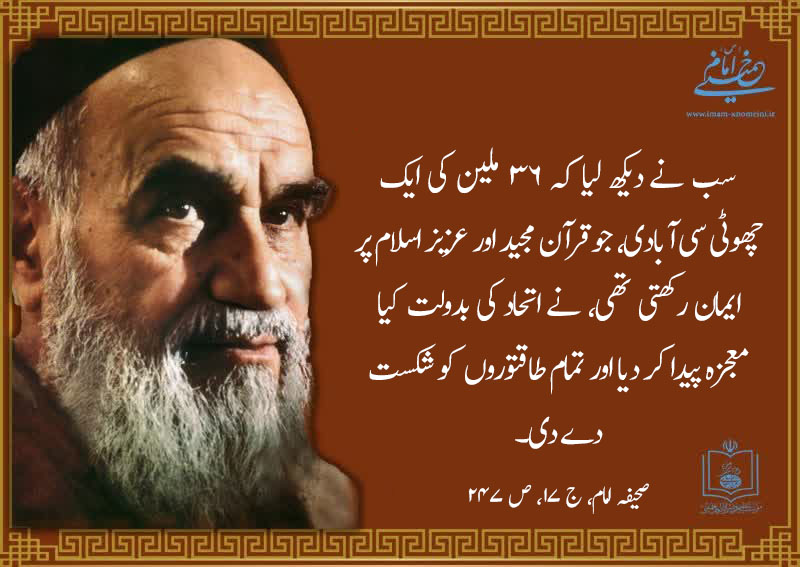 اتحاد کی بدولت
