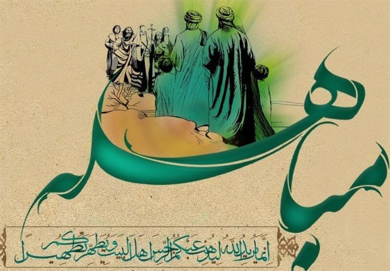 واقعہ مباہلہ کب، کیوں اور کیسے رونما ہوا؟