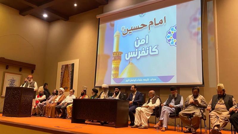 لاہور میں امام حسین(ع) امن کانفرنس:محبت اہل بیت ایمان کا حصہ، مسلمانوں کی مشترکہ میراث ہے