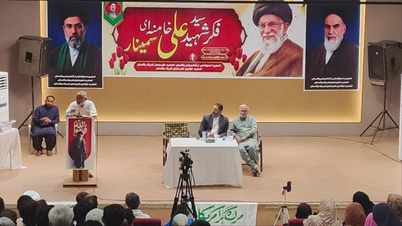 حیدرآباد پاکستان میں شہید رہبر آیت اللہ سید علی خامنہ ای کے افکار پر کانفرنس
