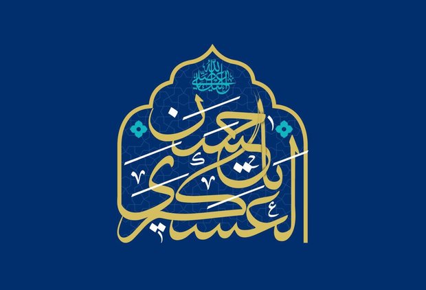 امام حسن عسکریؑ کی ولادتِ باسعادت