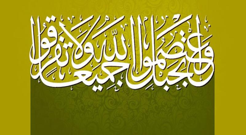 ہفتۂ وحدت شیعہ سنی اتحاد مضبوط کرنے کا بہترین موقع ہے