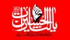 مظلومانہ خون کا قصاص