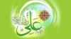 غدیر کا پیغام اور امام خمینی (رح)
