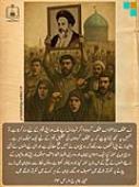 اظہارِ اتحاد