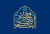 امام حسن عسکریؑ کی ولادتِ باسعادت