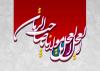 انتظار حجت خدا (یک فریاد)