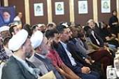 Séminaire de dialogue international : « Le discours monothéiste et éthique de l’imam Khomeini (ra) dans le monde contemporain, Réalisations et Avenir »