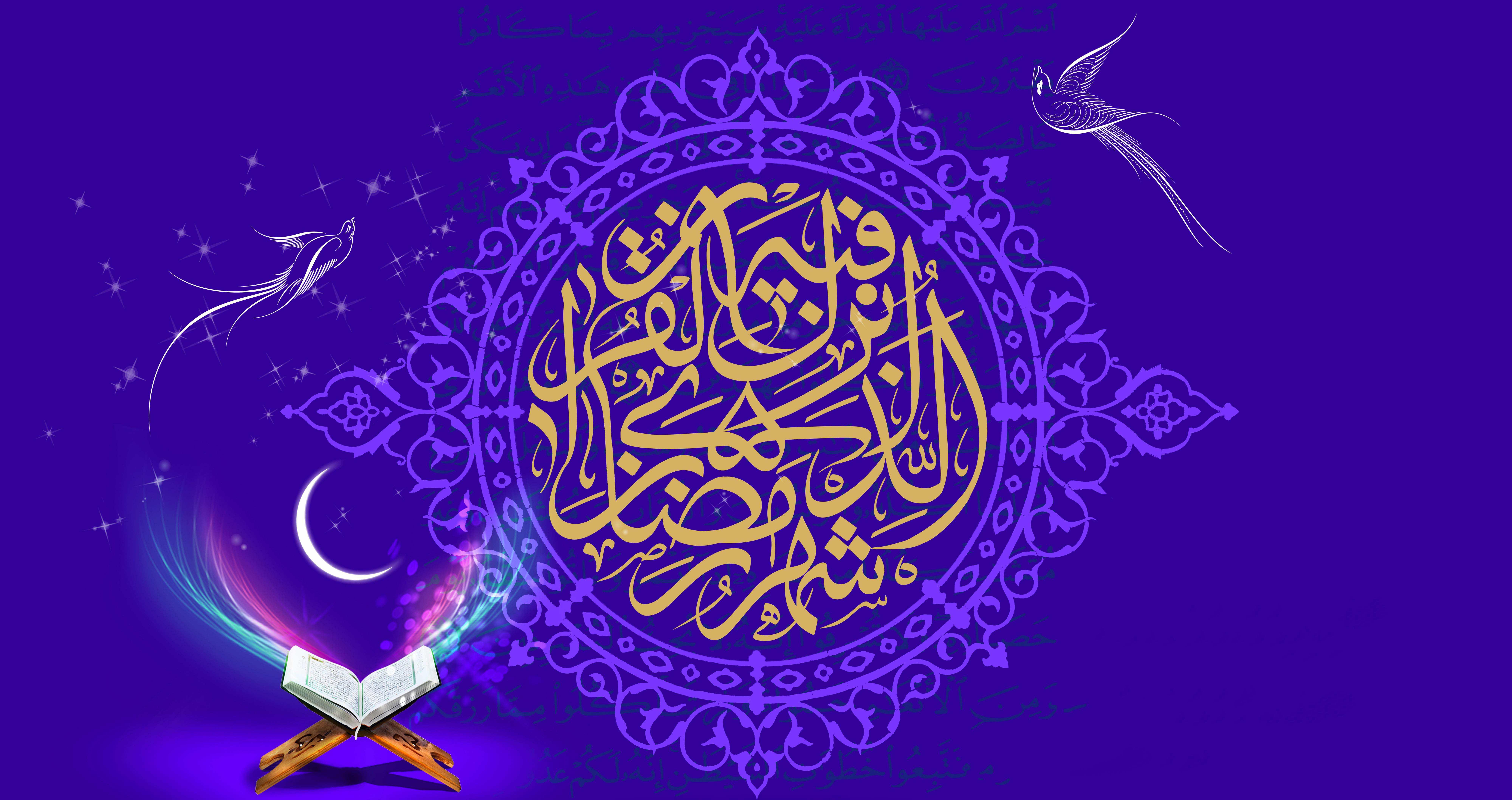 Le Mois béni de Ramadan est un mois de Miséricorde !
