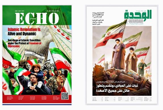 Publication de deux magazines à l’occasion du 44e anniversaire de la victoire de la révolution islamique d’Iran avec la participation de l’institut chargé de la compilation et la publication des œuvres de l’imam Khomeini (ra) et de l’institut international Al-Huda.
