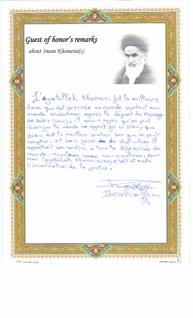 L’incarnation de la justice