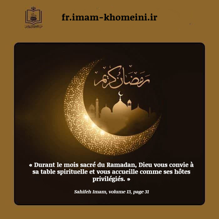 L`Invitation Spirituelle du Ramadan