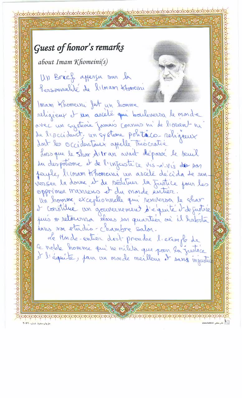 Hommage à l`Imam Khomeini : un héritage spirituel et révolutionnaire