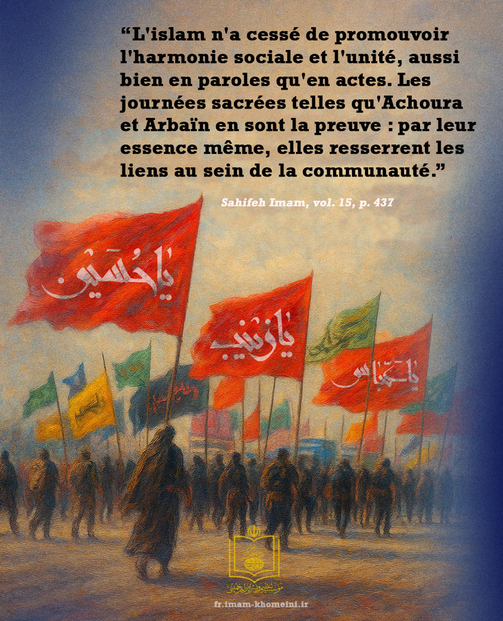 L’Islam, une religion d’unité et de solidarité