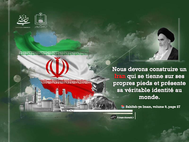 Nous devons bâtir un Iran qui tienne debout sur ses propres pieds. 