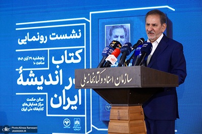 Eshaq Jahangiri dévoile ses mémoires : huit ans au cœur du pouvoir iranien