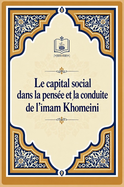 Le capital social dans la pensée et la conduite de l`imam Khomeini