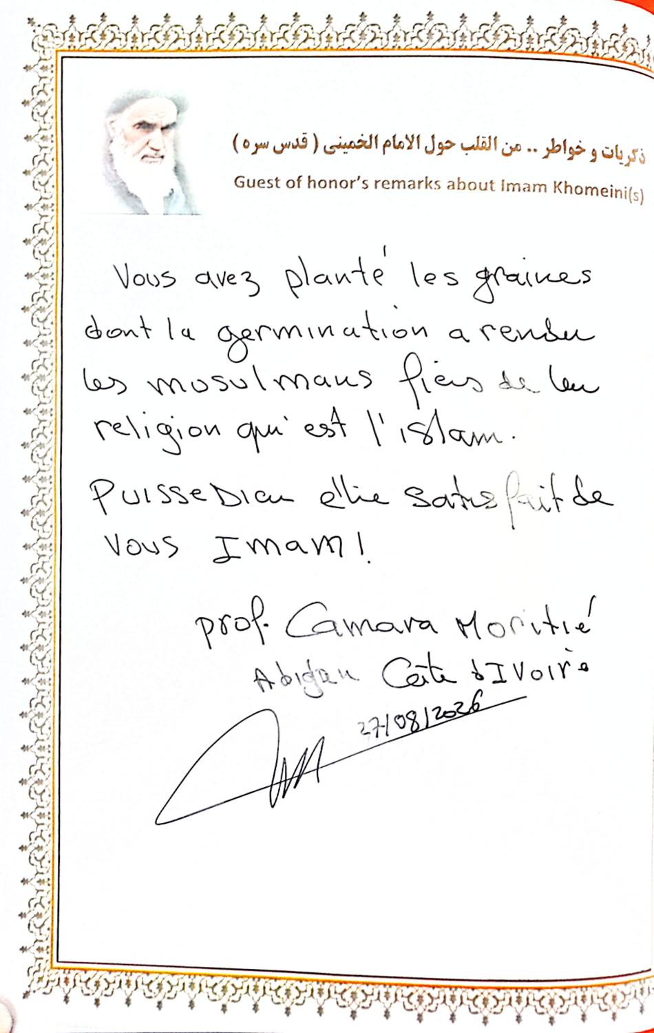 Vous avez planté les graines de la fierté islamique » – Hommage du Prof. Camara Moritié à l’Imam Khomeini