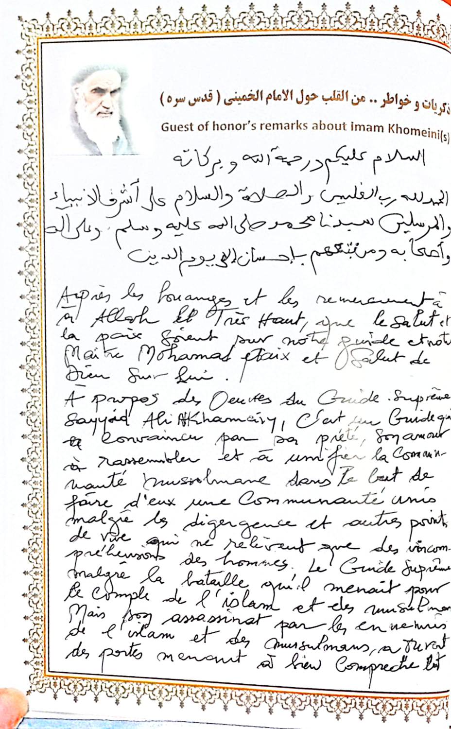 Un guide au service de l’unité de la communauté musulmane » – Témoignage sur l’Ayatollah Seyyed Ali Khamenei