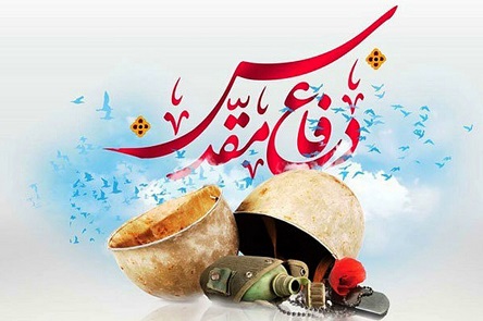 Les "trois actes décisifs" de l’Imam Khomeini dans le commandement de la Défense sacrée