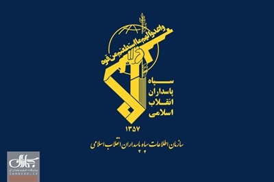 Organisation du renseignement du Sepah : l’Iran assimile le franchissement des lignes rouges au Liban et à Gaza à une guerre directe
