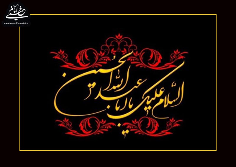 La recommandation de l’Imam Khomeini à feu Mohtachamipour durant les dix premiers jours de Muharram