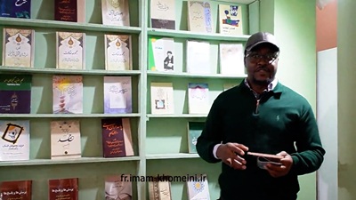 À l`exposition internationale du Coran en Iran : découverte du stand de l`Imam Khomeini et de son héritage spirituel mondi