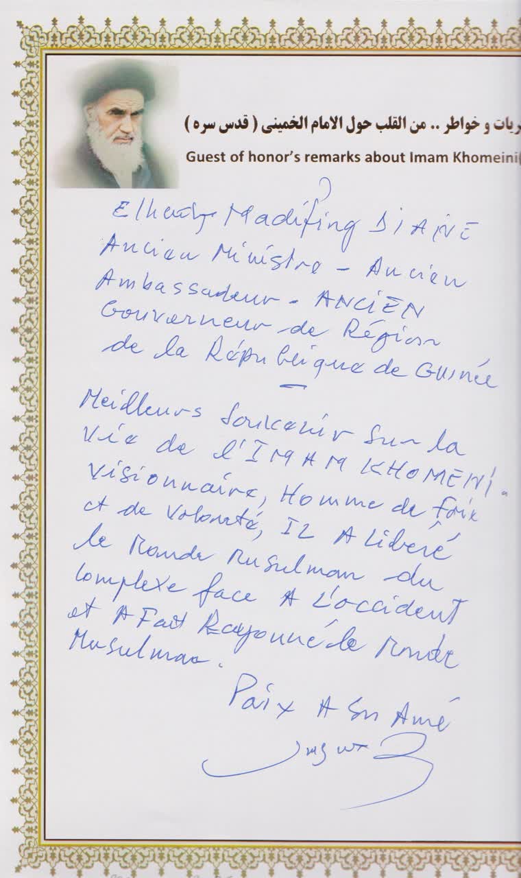 El Hadj Madifing Diane, ancien Ministre, ancien Ambassadeur et ancien gouverneur de Région de la république de Guinée